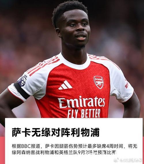 BBC：阿森纳中卫本-怀特腿筋受伤，初步预后缺席4-6周的时间