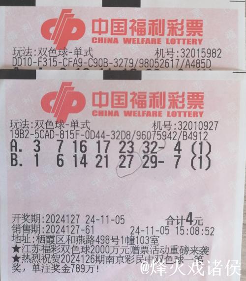 007期袁启晨双色球预测奖号：红球区间