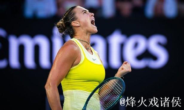 澳网首日萨巴伦卡豪取赛会15连胜 种子仅1人出局 澳网首日萨巴伦卡豪取赛会15连胜 种子仅1人出局