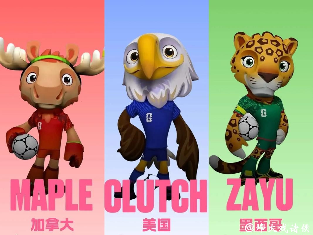 2026美加墨世界杯高清直播