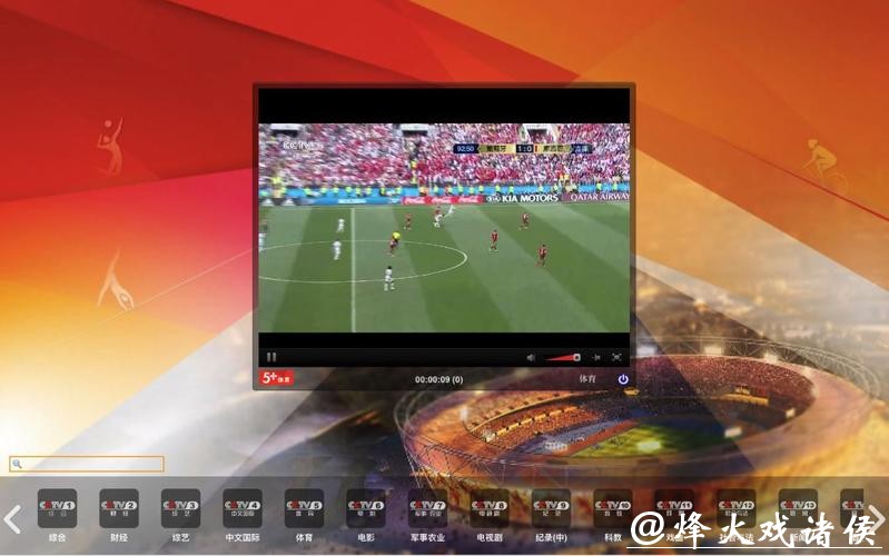 世界杯现场直播软件全揭秘