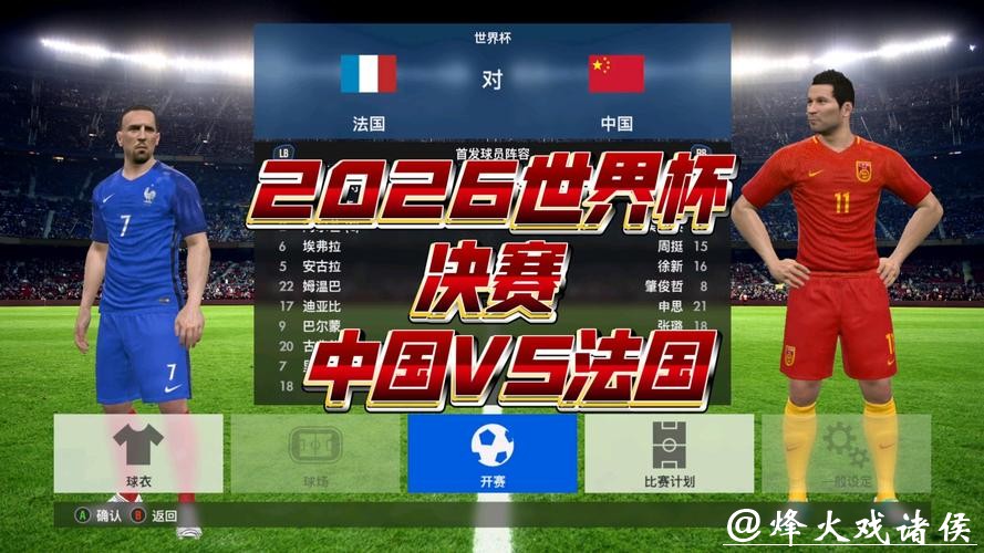2026世界杯比赛直播频道全推荐